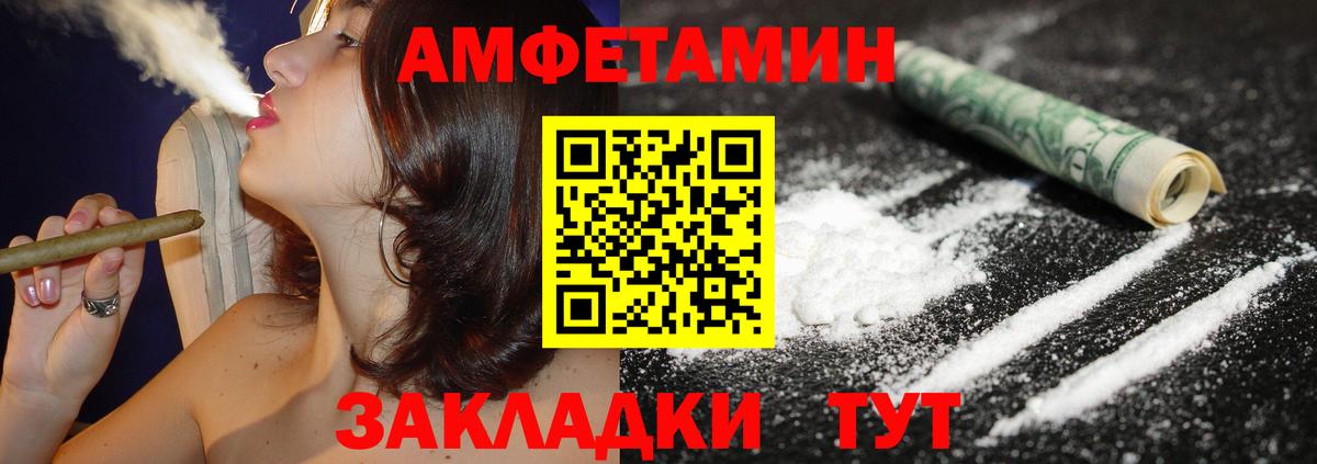 Amphetamine VHQ Южноуральск