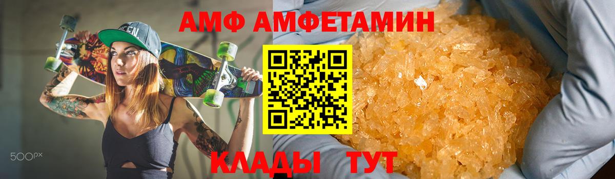 Амфетамин  блэк спрут tor  Вход с VPN  Амфетамин  Южноуральск  Amphetamine VHQ 