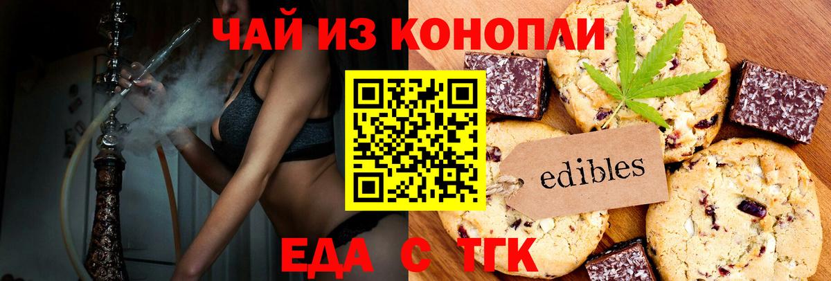 Южноуральск  Еда ТГК конопля  Вход с VPN 