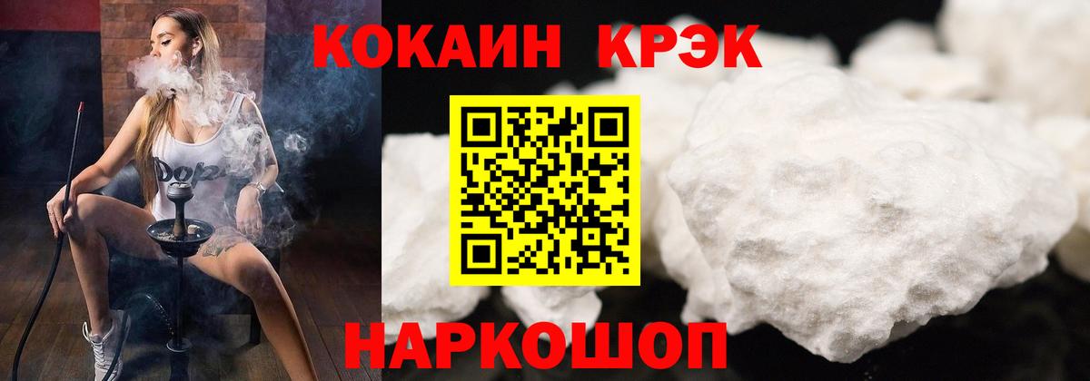 Кокаин FishScale  КОКАИН 97%  Южноуральск  Вход с VPN 