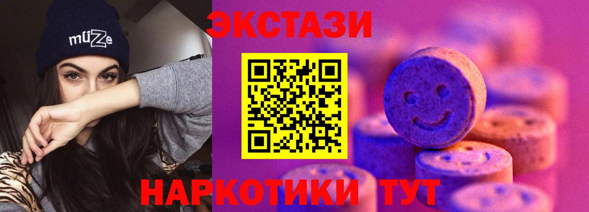 Ecstasy ешки Южноуральск