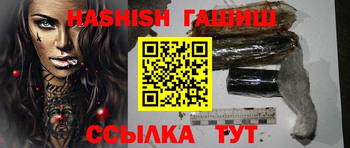 Южноуральск  ГАШИШ индика сатива  дарнет шоп  ГАШИШ Ice-O-Lator  Вход с VPN 