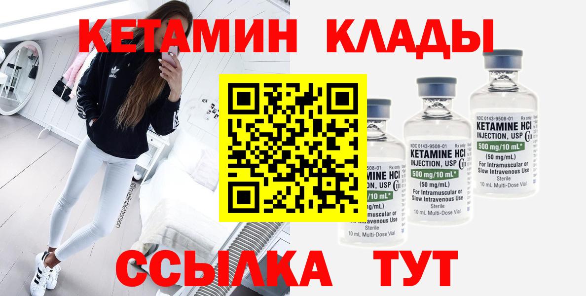 КЕТАМИН ketamine  Кетамин ketamine  Южноуральск  Вход с VPN 