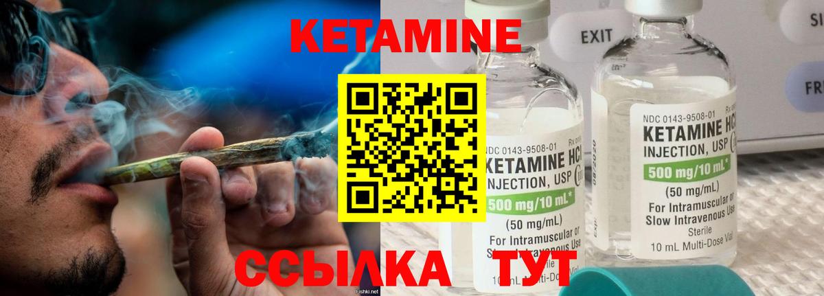 Кетамин VHQ Южноуральск
