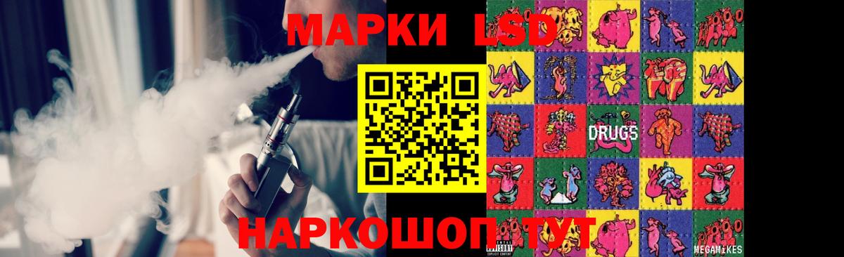 Лсд 25 экстази ecstasy  ЛСД экстази ecstasy  Южноуральск  Вход с VPN 