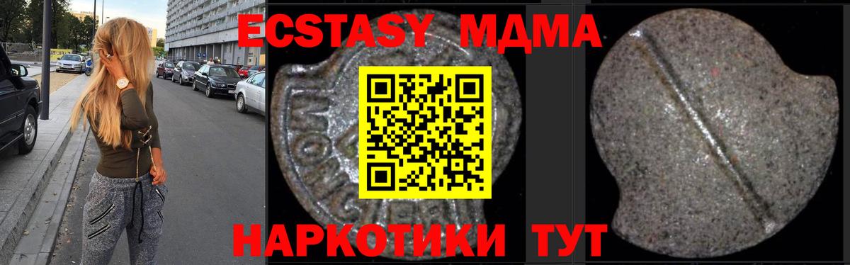 Южноуральск  MDMA VHQ  Вход с VPN 