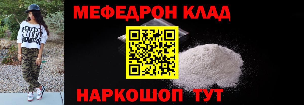 Мефедрон  Вход с VPN  МЯУ-МЯУ mephedrone  Меф  Южноуральск  МЯУ-МЯУ мяу мяу 