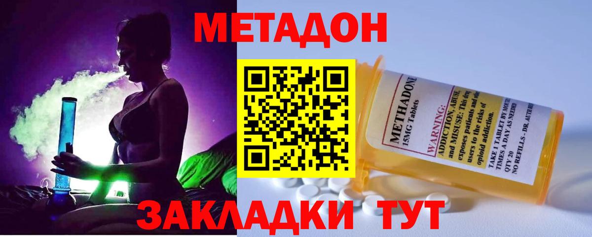Метадон methadone  Вход с VPN  mega ONION  МЕТАДОН кристалл  Южноуральск 