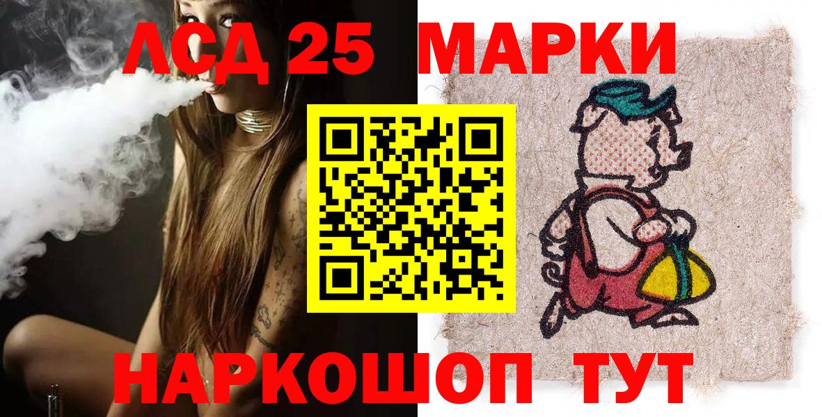 Наркотические марки 1,8мг Южноуральск