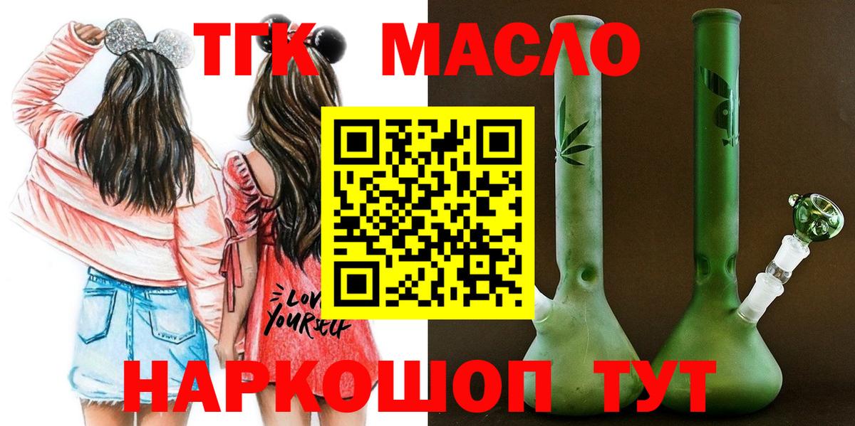 Дистиллят ТГК гашишное масло  Вход с VPN  Южноуральск 
