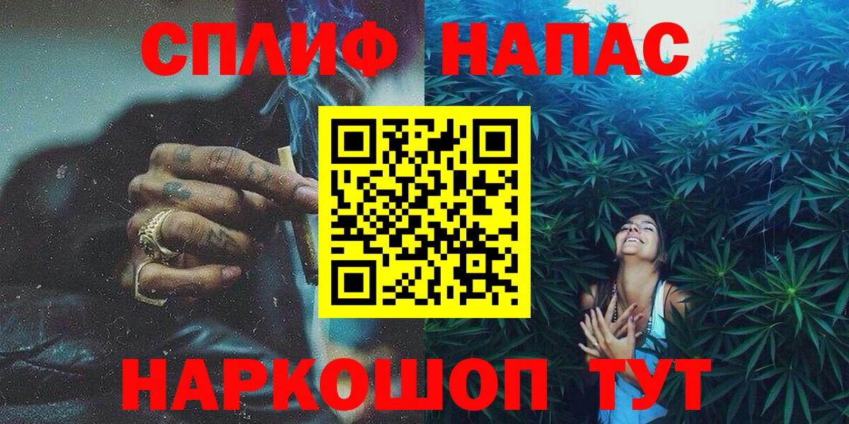 Южноуральск  Конопля план  Вход с VPN  Каннабис план 