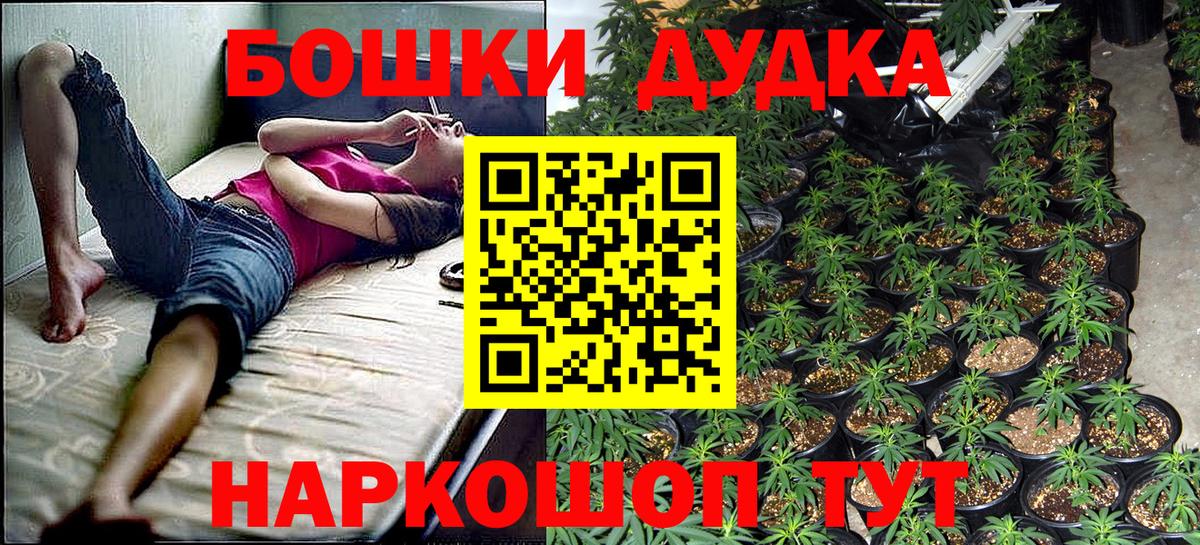Конопля Bruce Banner Южноуральск
